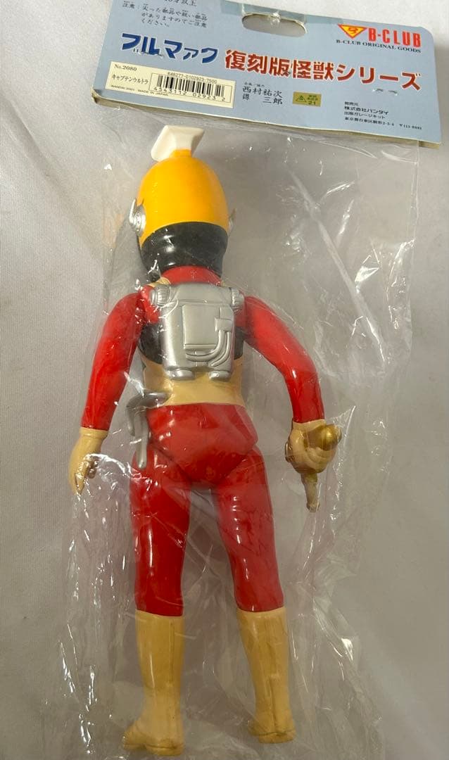 ブルマァク復刻　キャプテンウルトラ 未開封　バンダイ