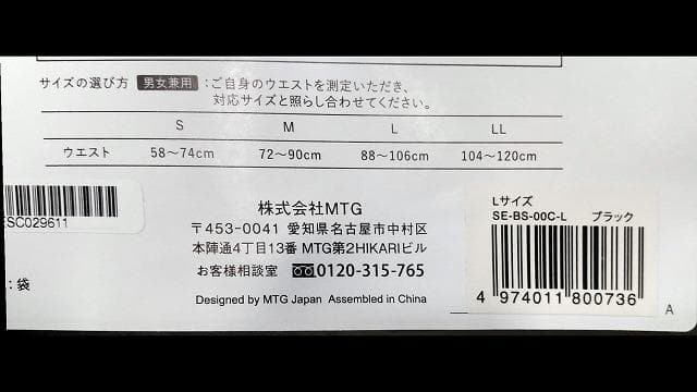 新品 SIXPAD パワースーツ コアベルト L