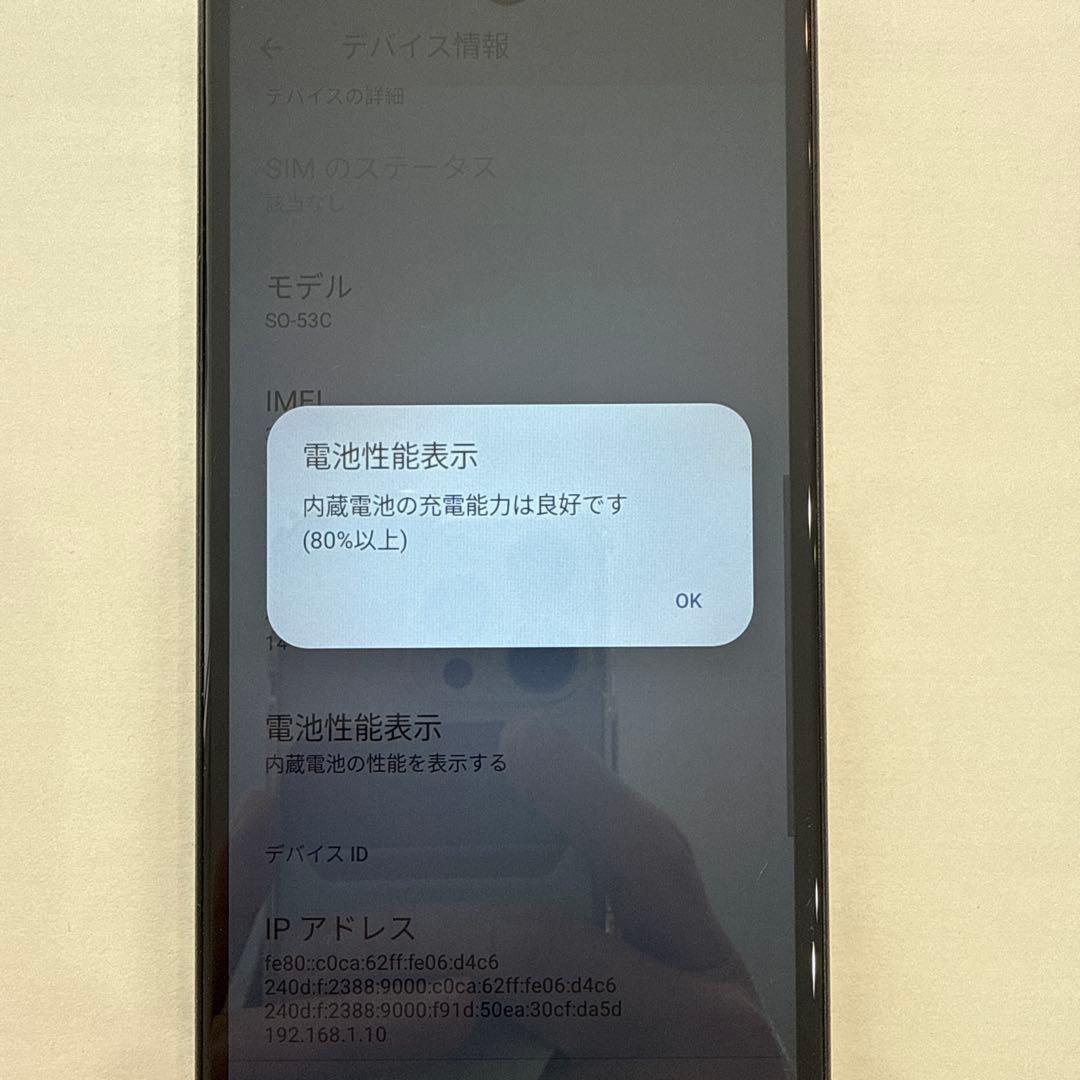 Xperia Ace III SO-53C SIMフリー 64GB ブラック