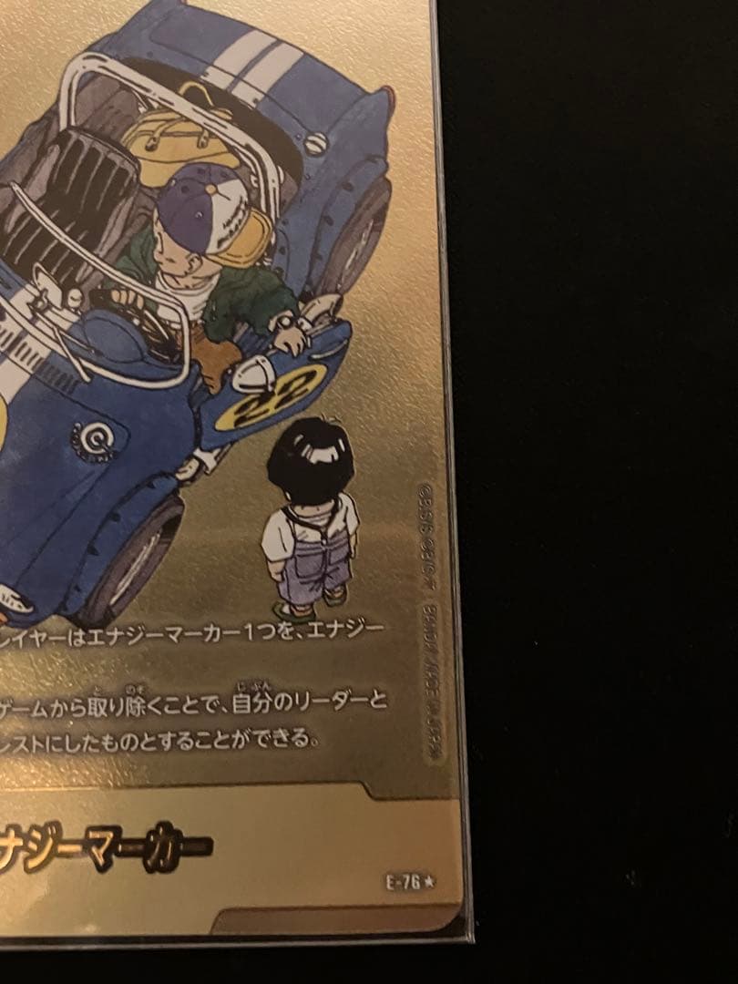 ドラゴンボールFW金エナジーマーカー22巻