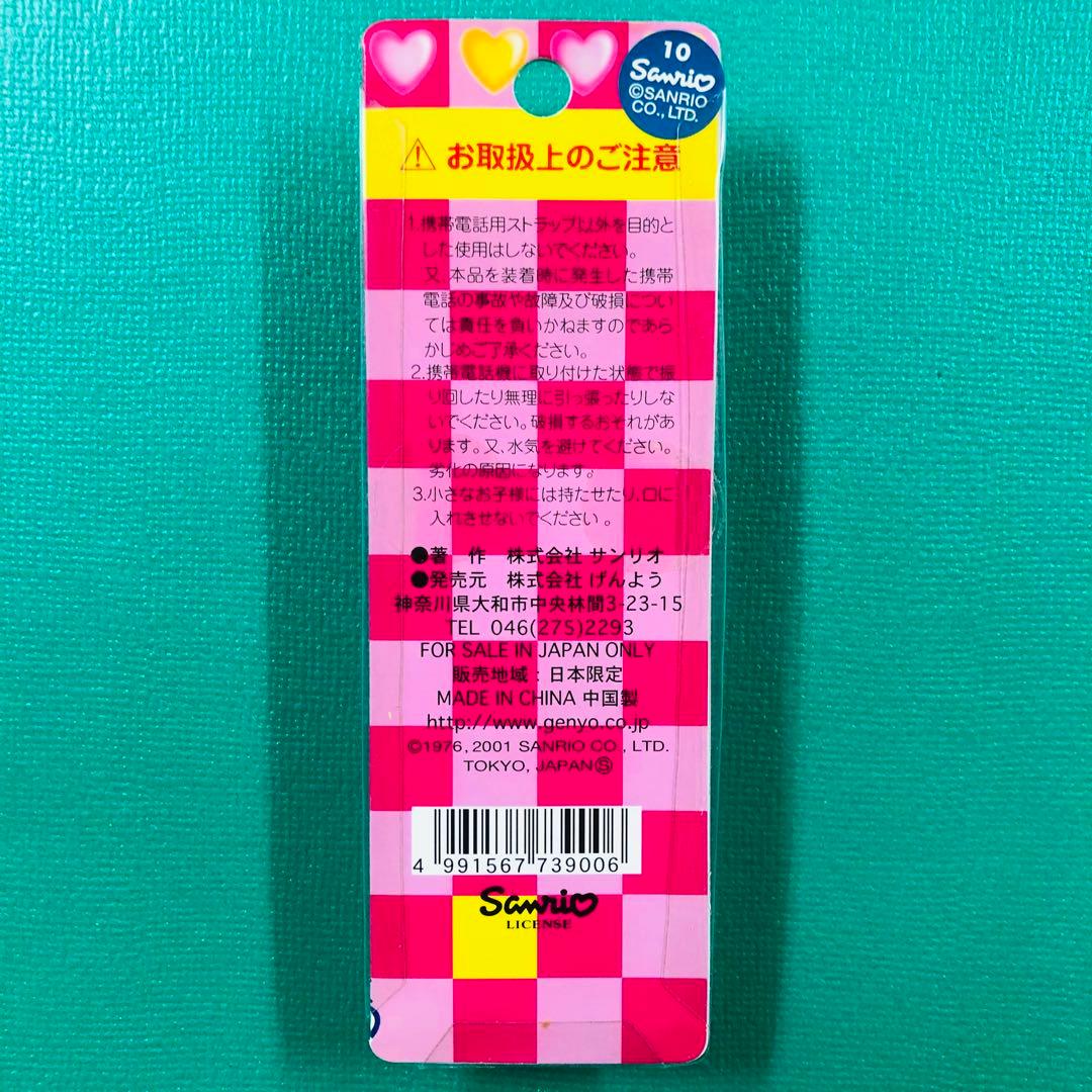 2001年製 激レア★ハローキティ ミミィ ギター ハートビーズストラップ