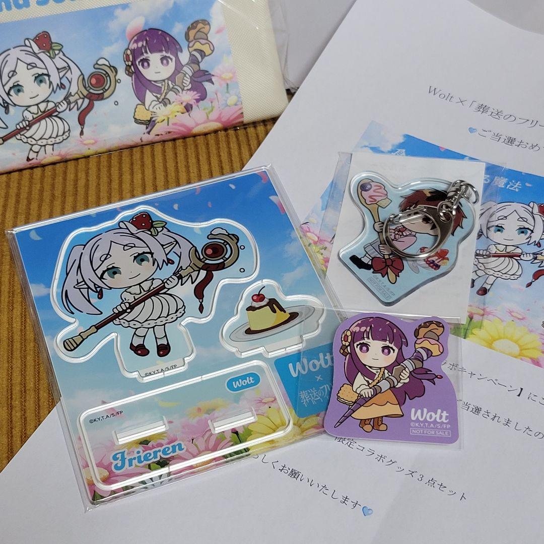 Wolt × 葬送のフリーレン コラボセット