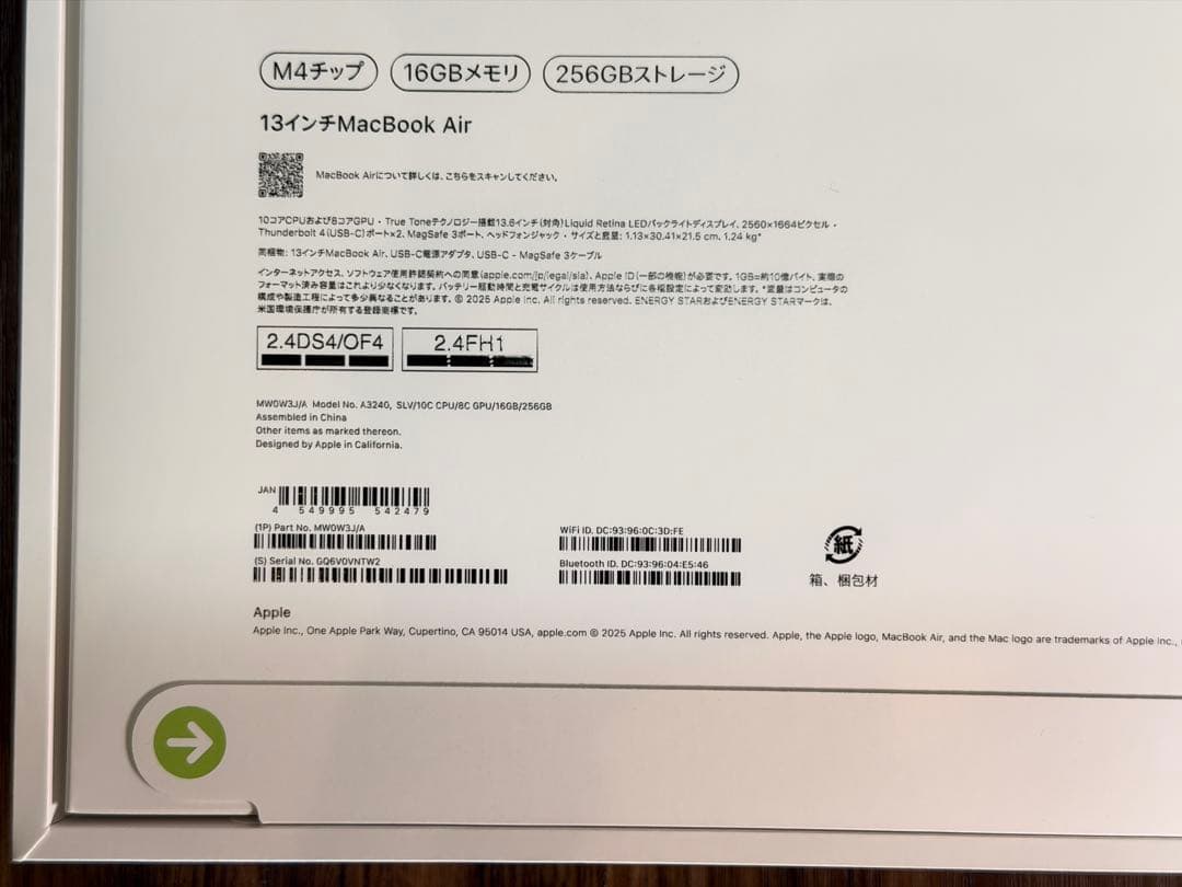 【先着順セール！】新品未開封 MacBook Air M4 13インチ 256