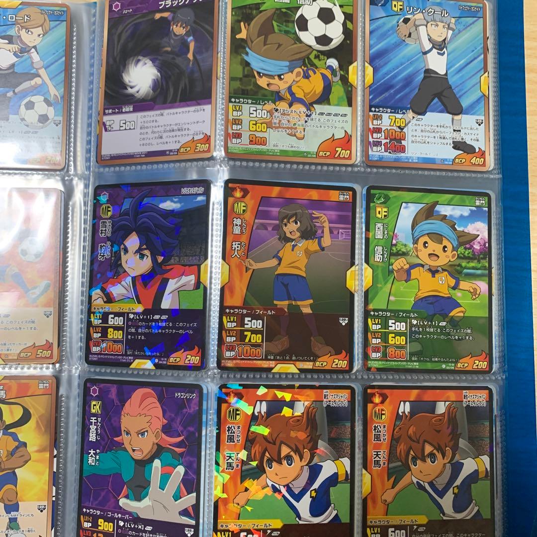 イナズマイレブン　カード