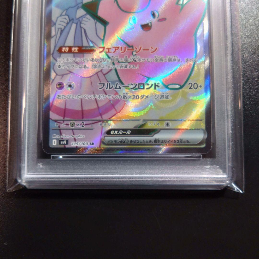 【2連番】psa10 ポケモンカード　バトルパートナーズ リーリエ　アブリボン