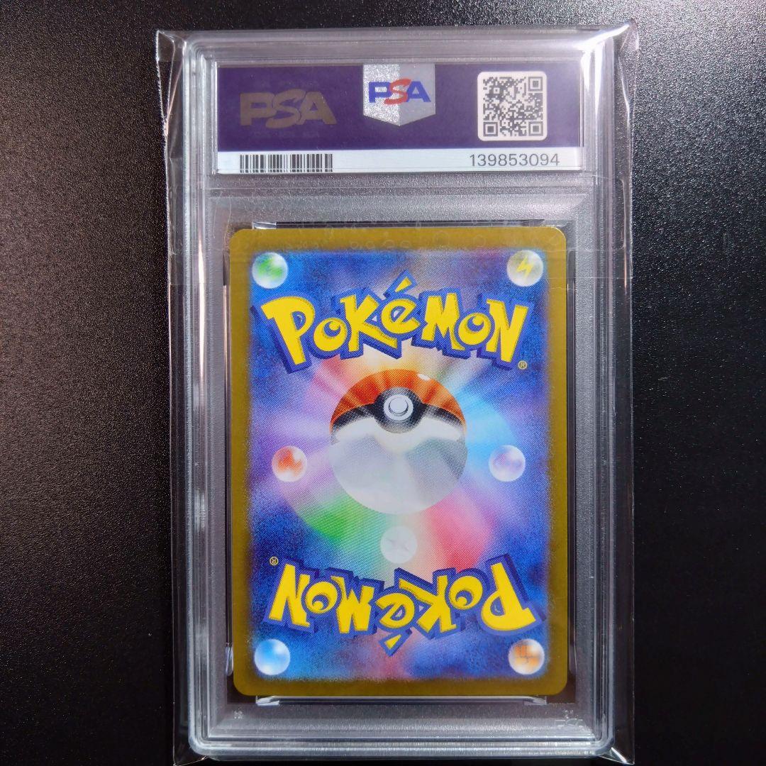 【2連番】psa10 ポケモンカード　バトルパートナーズ リーリエ　アブリボン