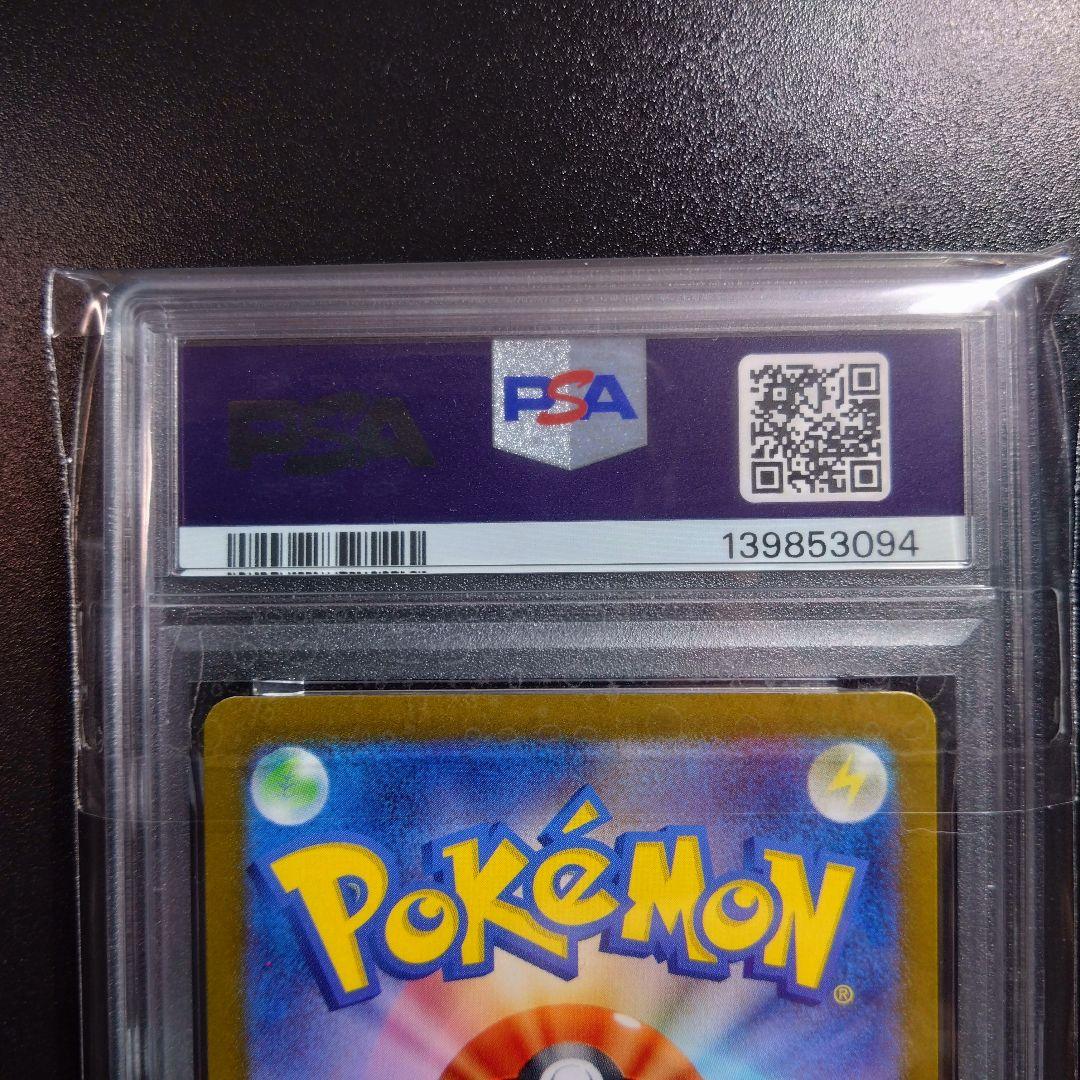 【2連番】psa10 ポケモンカード　バトルパートナーズ リーリエ　アブリボン