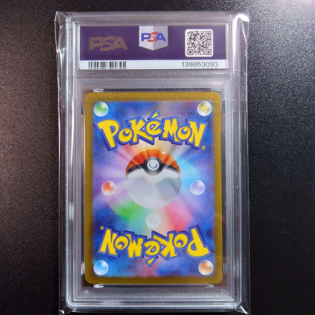 【2連番】psa10 ポケモンカード　バトルパートナーズ リーリエ　アブリボン