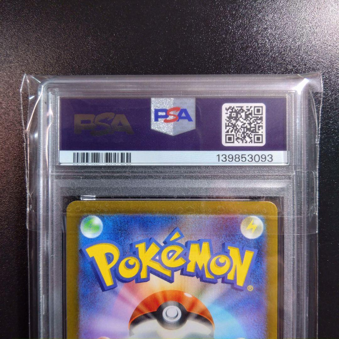 【2連番】psa10 ポケモンカード　バトルパートナーズ リーリエ　アブリボン