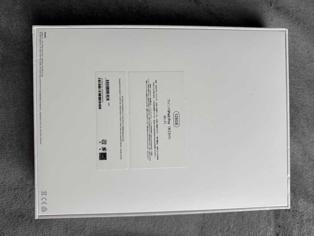 iPad Pro 11インチ 第2世代 スペースグレー 本体 128GB