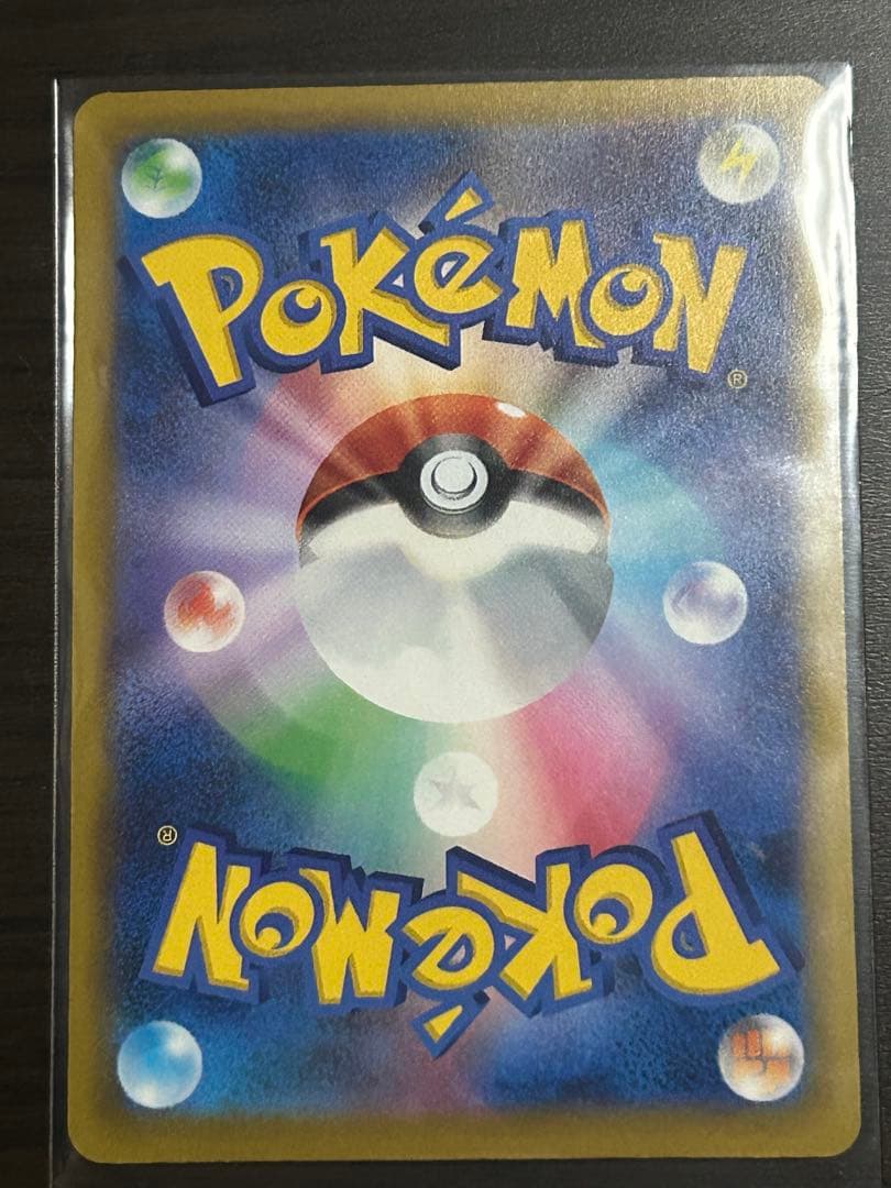 【希少】魂抜け　エラー　メガカイリューex SAR ポケモンカード