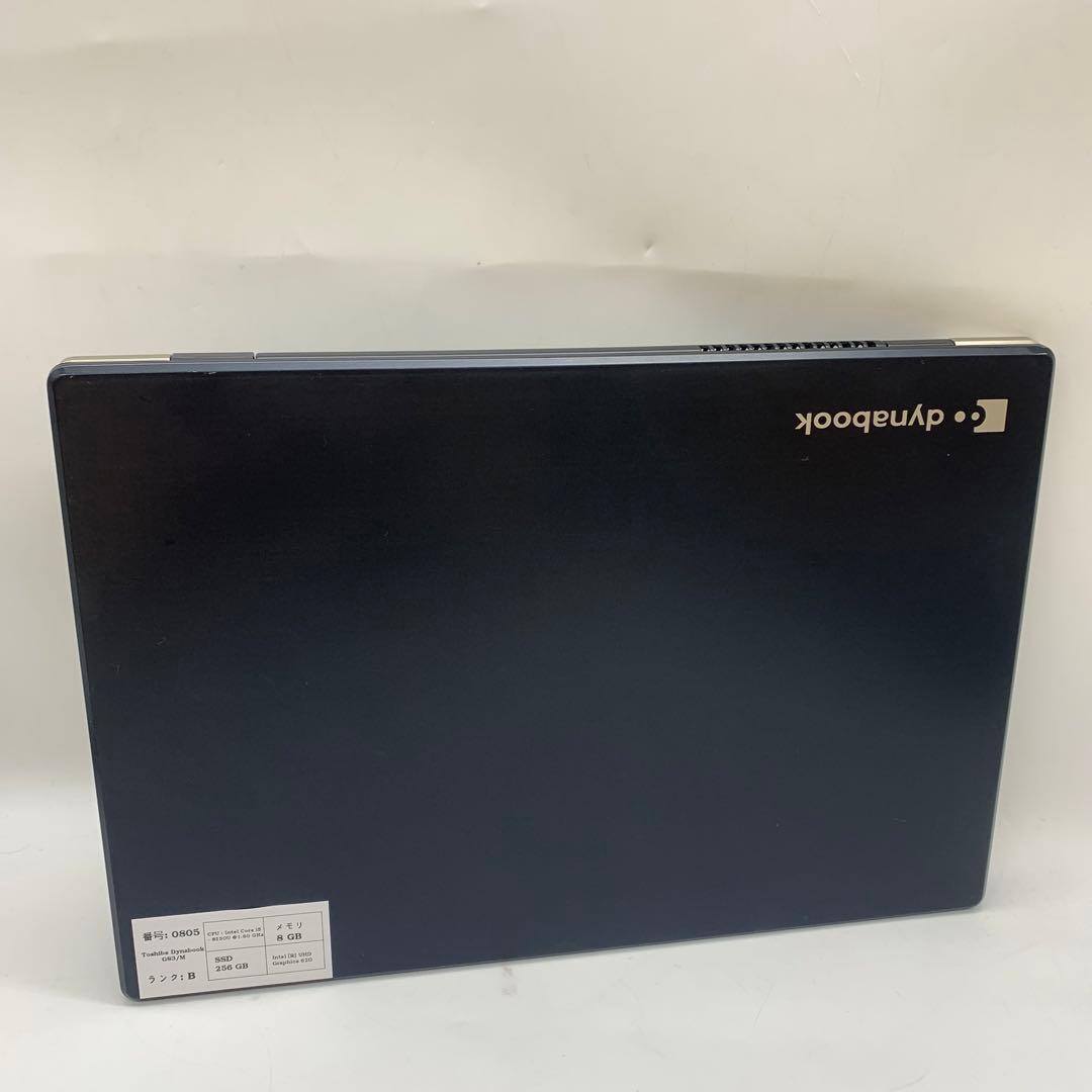 Toshiba Dynabook G83/M Core i5第8世代| 256G