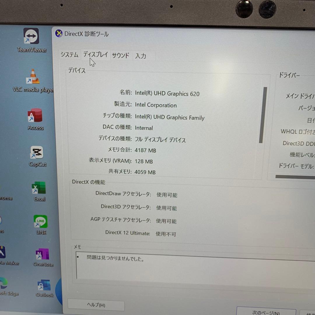 Toshiba Dynabook G83/M Core i5第8世代| 256G