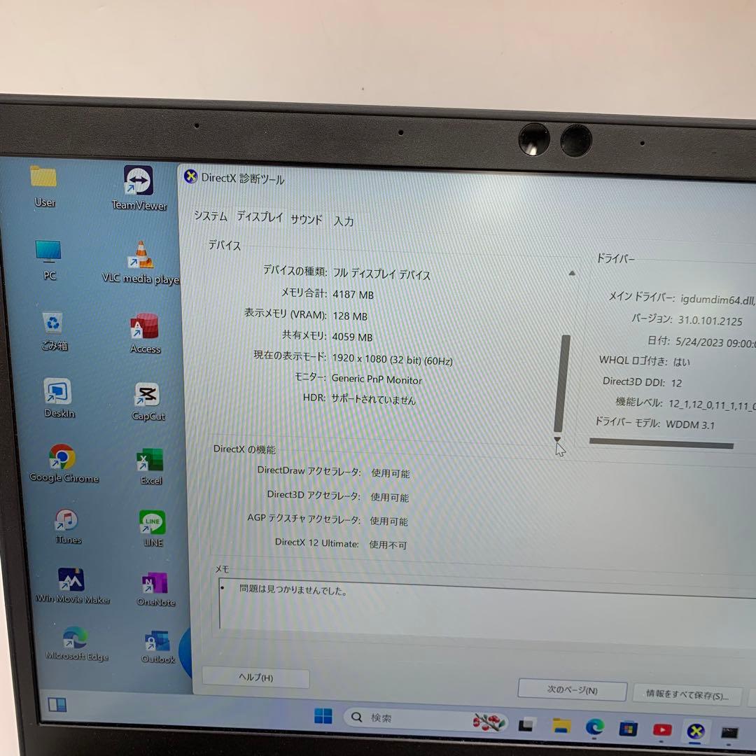 Toshiba Dynabook G83/M Core i5第8世代| 256G