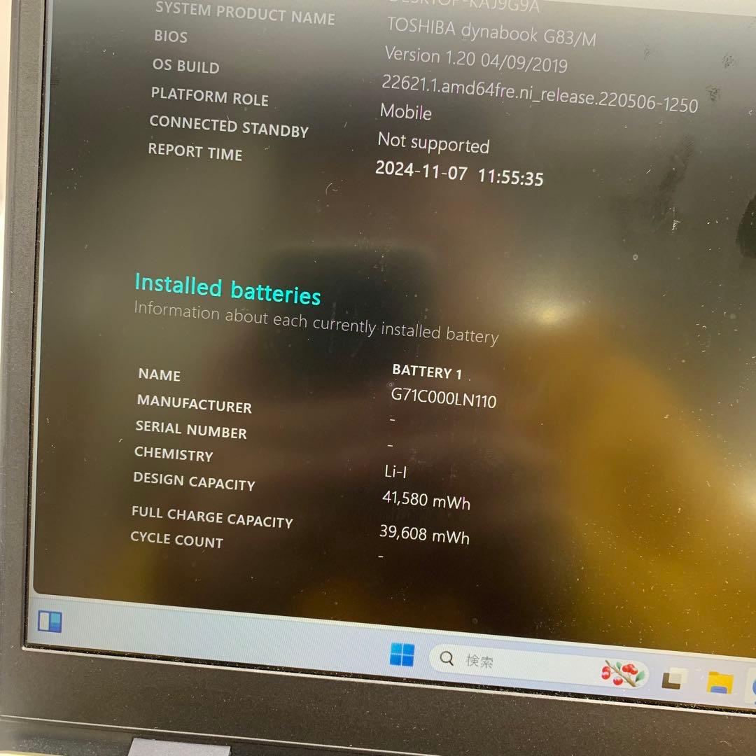 Toshiba Dynabook G83/M Core i5第8世代| 256G