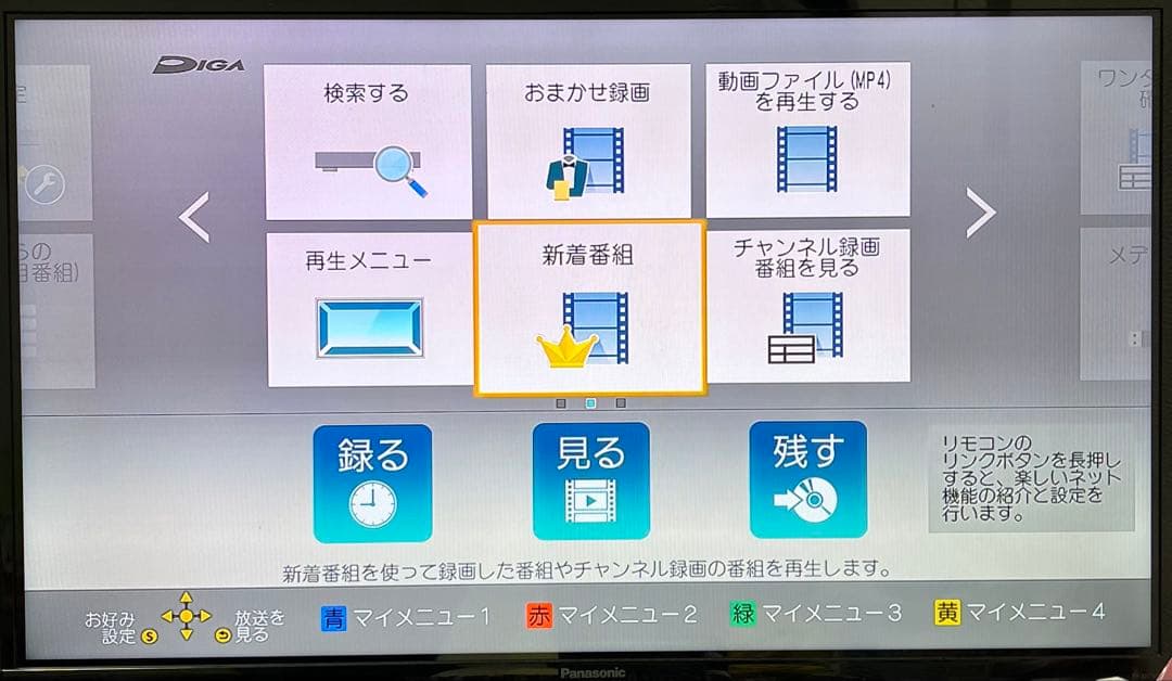中古Panasonic DMR-BRX2000 ブルーレイレコーダー●135