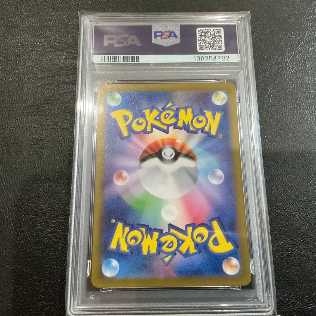 4282 [PSA10] イーブイ　AR