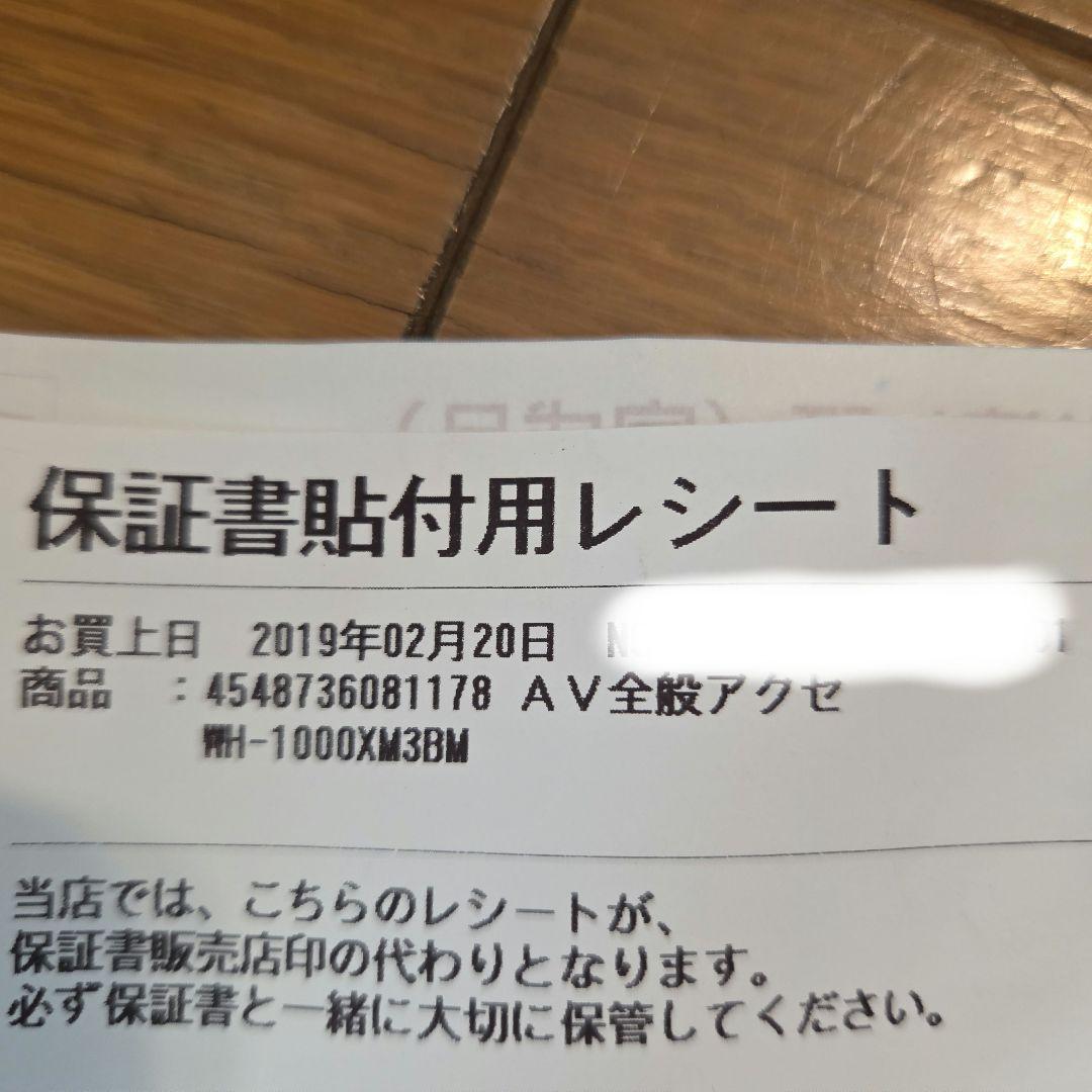 SONY WH-1000XM3 ワイヤレスヘッドホン　ジャンク品