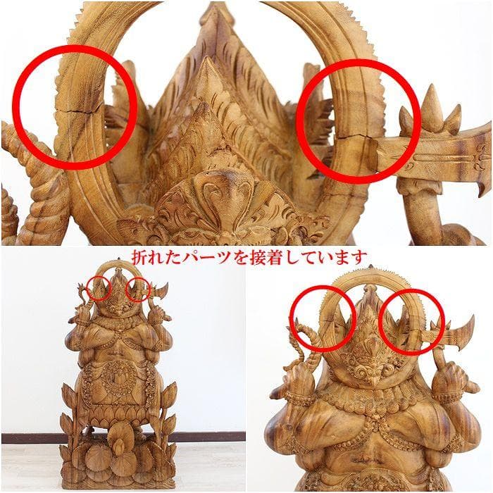 訳あり ガネーシャ １本彫り 特大 104cm 無垢 象神 木彫り 希少 手彫り