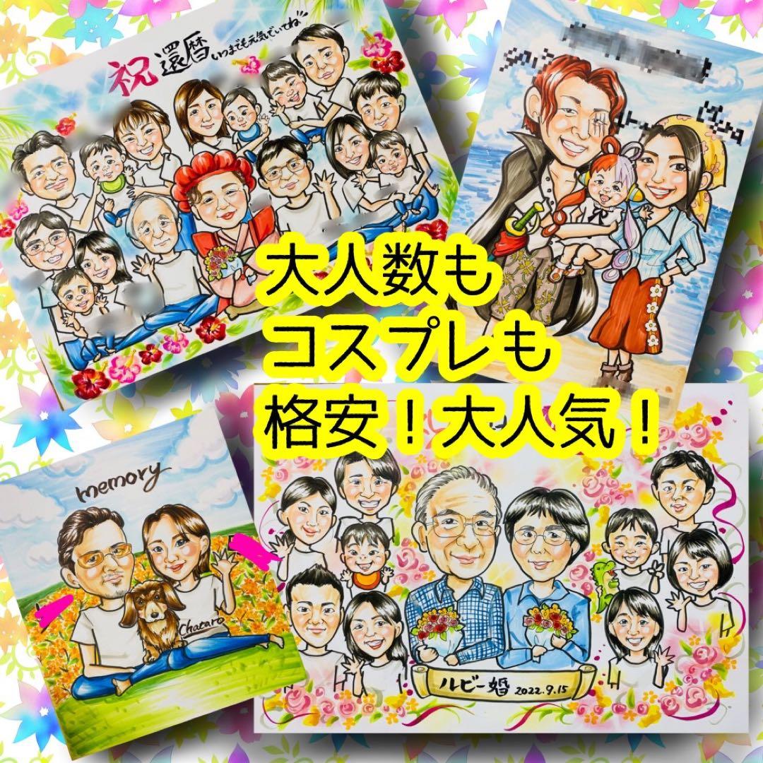 似顔絵オーダー　似顔絵　A3 2名様