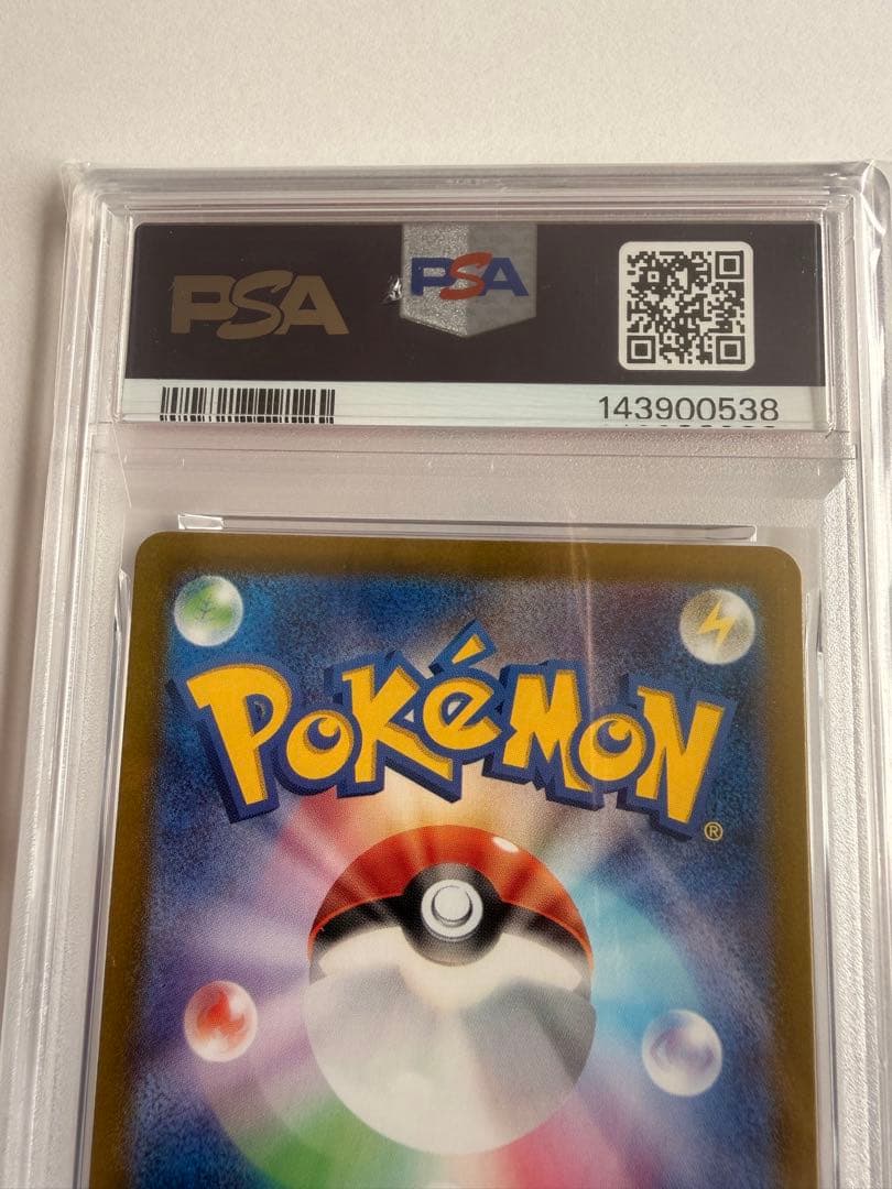【PSA10】ポケモンカード リザードンex SSR 331/190