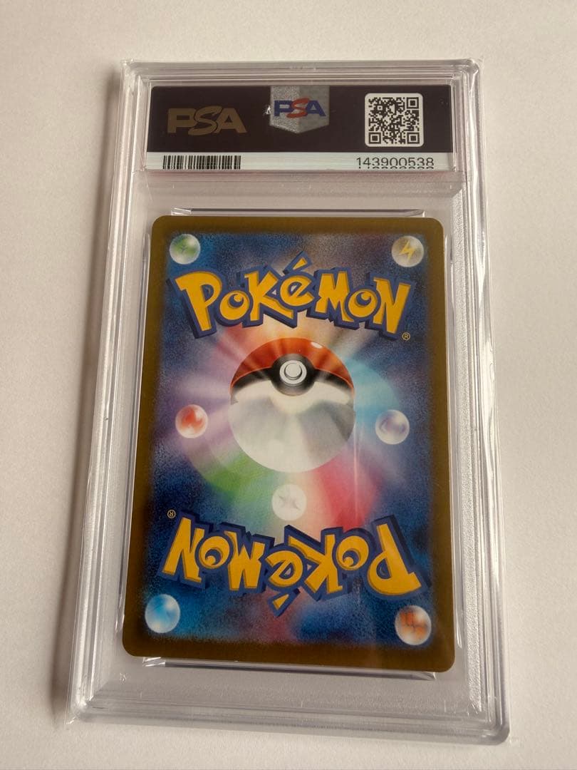 【PSA10】ポケモンカード リザードンex SSR 331/190