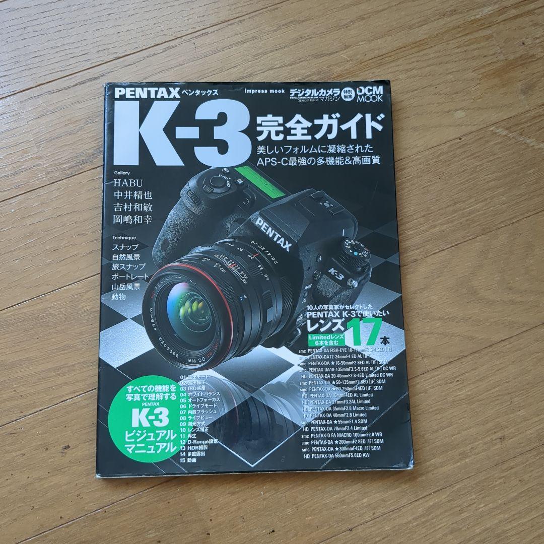 美品 PENTAX K-3 デジタル一眼 レンズ2本付属(内1本WR防滴仕様）