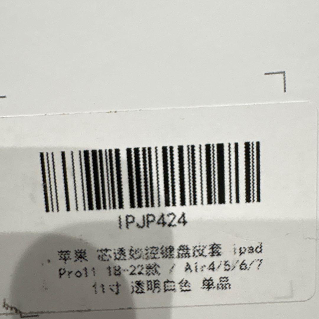 iPadキーボードけーす