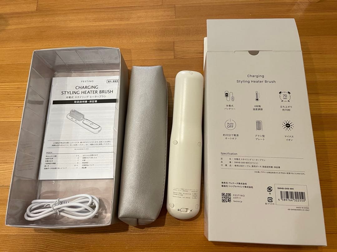 FESTINO 充電式スタイリングヒーターブラシ