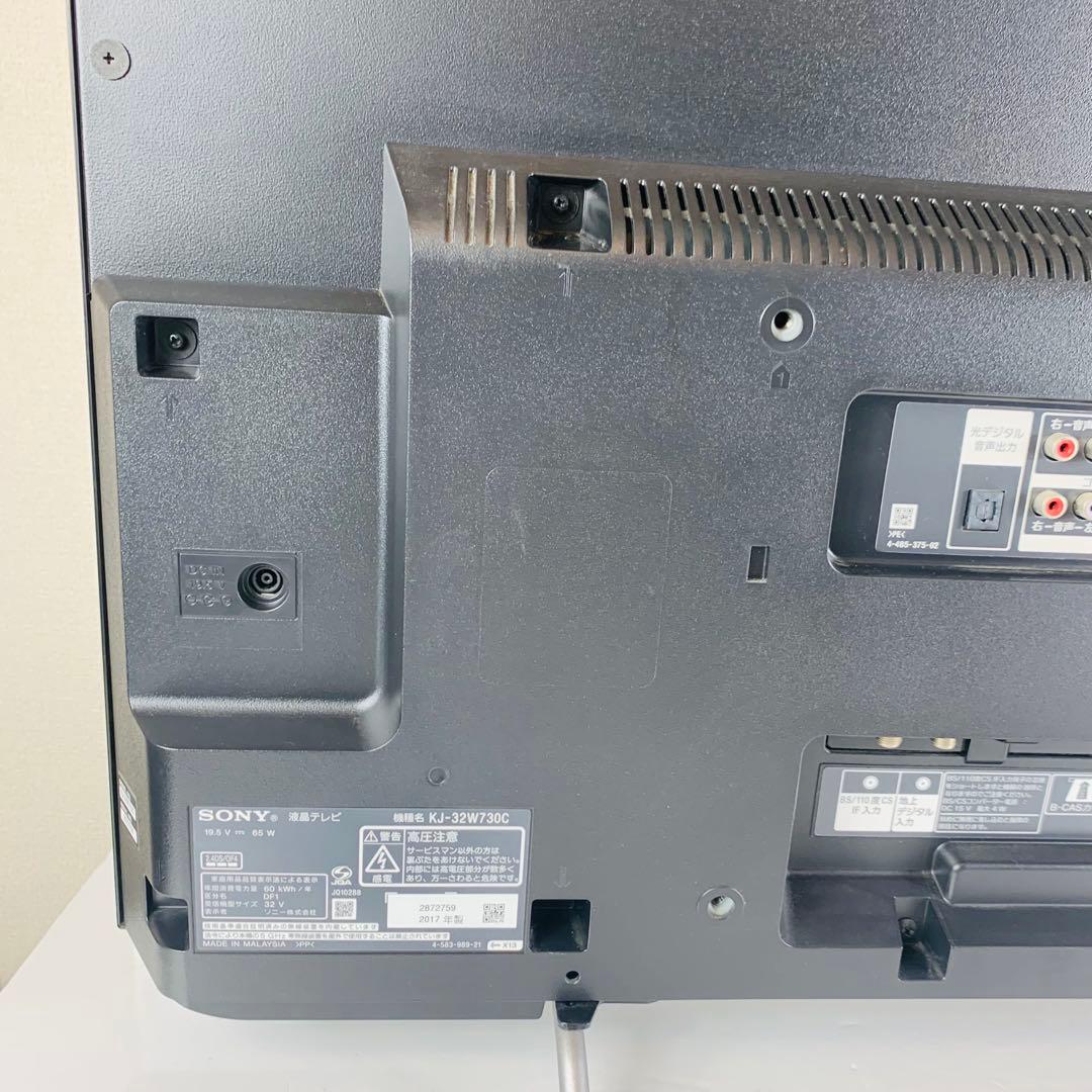 【動作良好】SONY BRAVIA KJ-32W730C 32V型 液晶テレビ