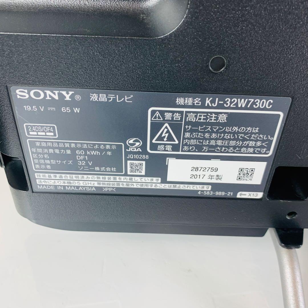 【動作良好】SONY BRAVIA KJ-32W730C 32V型 液晶テレビ