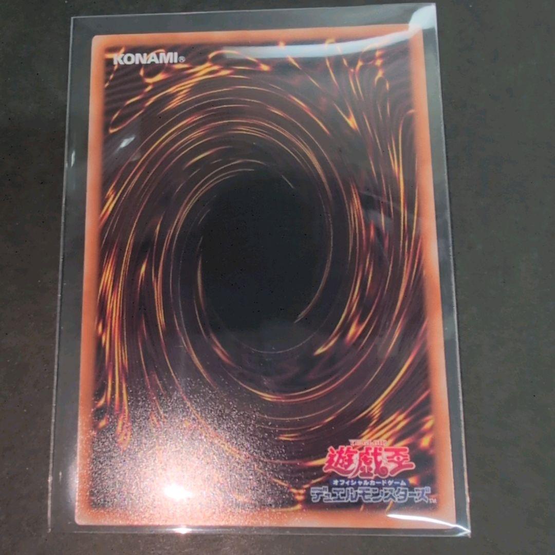 遊戯王 白き幻獣ー青眼の白龍 オーバーフレーム　ウルトラ　1枚