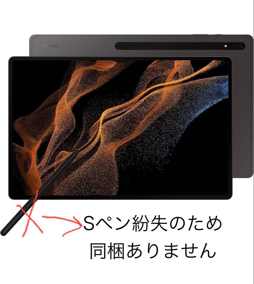 白バラコーヒーGalaxy Tab S8 Ultra 国内版/本体のみ