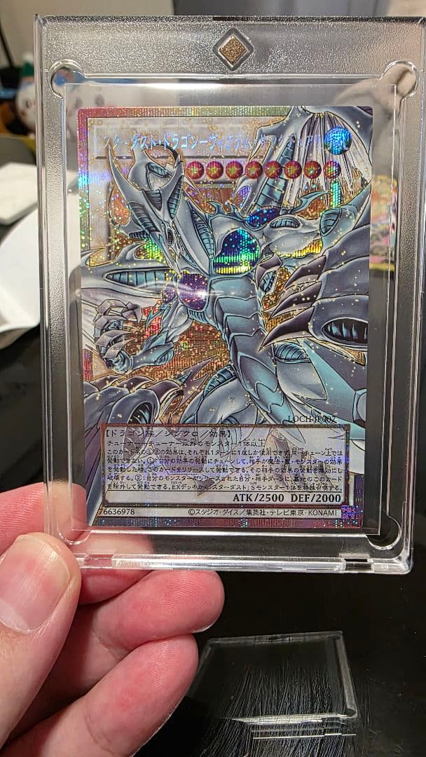 スターダスト・ドラゴン　ヴィクテム・サンクチュアリ　オーバーフレーム プリズマ