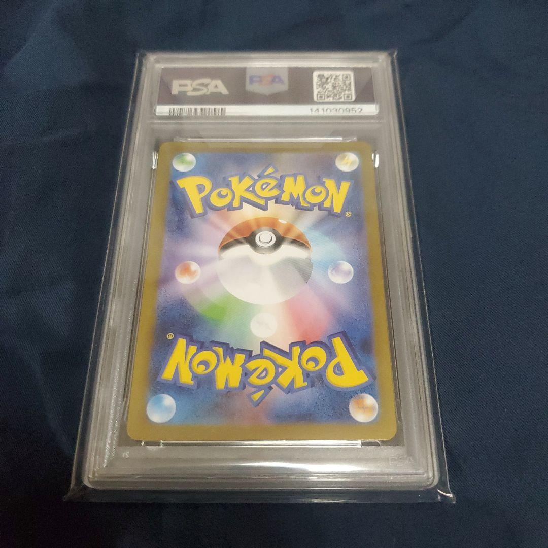 レシラムex PSA10