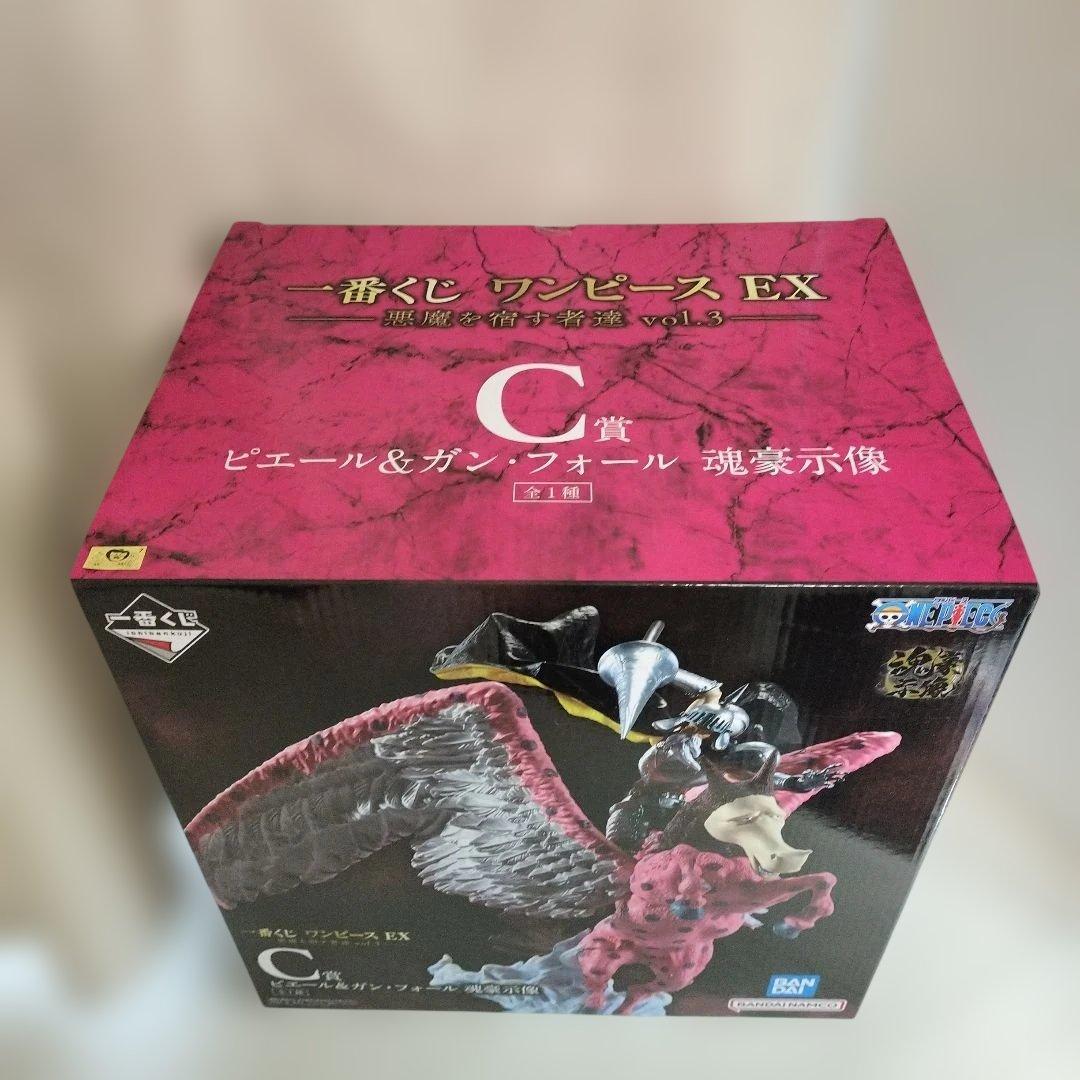 C賞 ピエール＆ガン・フォール フィギュア