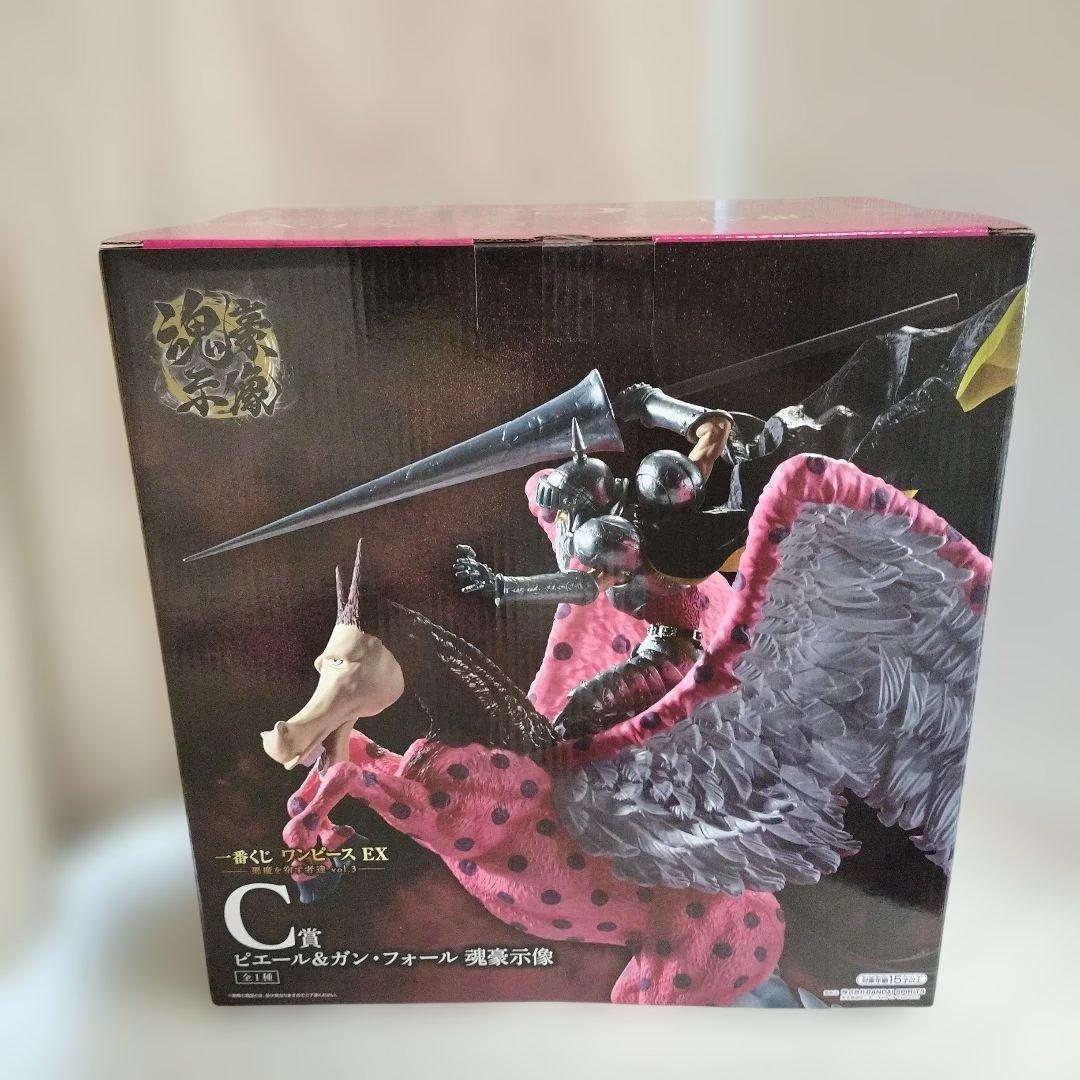 C賞 ピエール＆ガン・フォール フィギュア