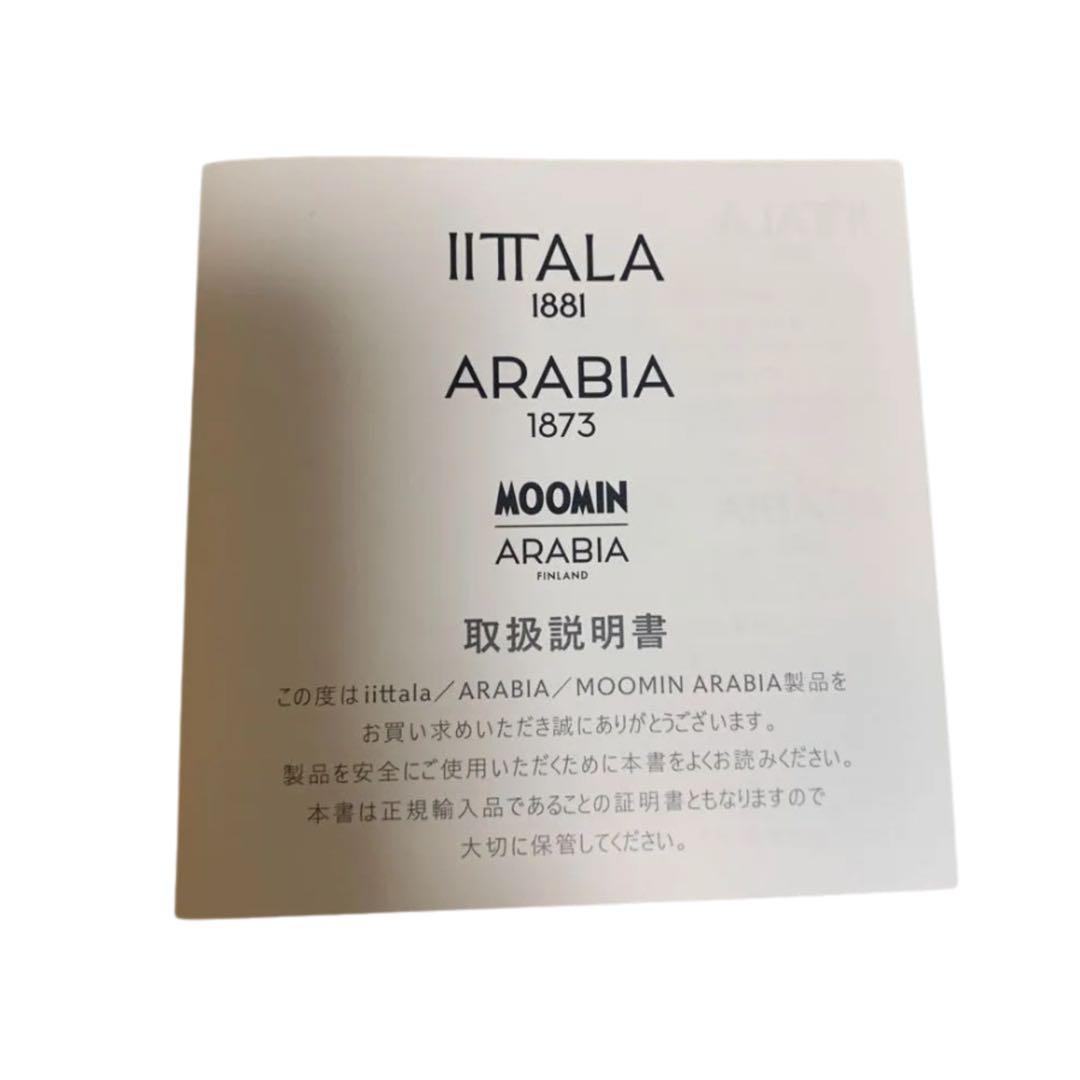 【新品正規品】ARABIA スンヌンタイ2枚オーバル