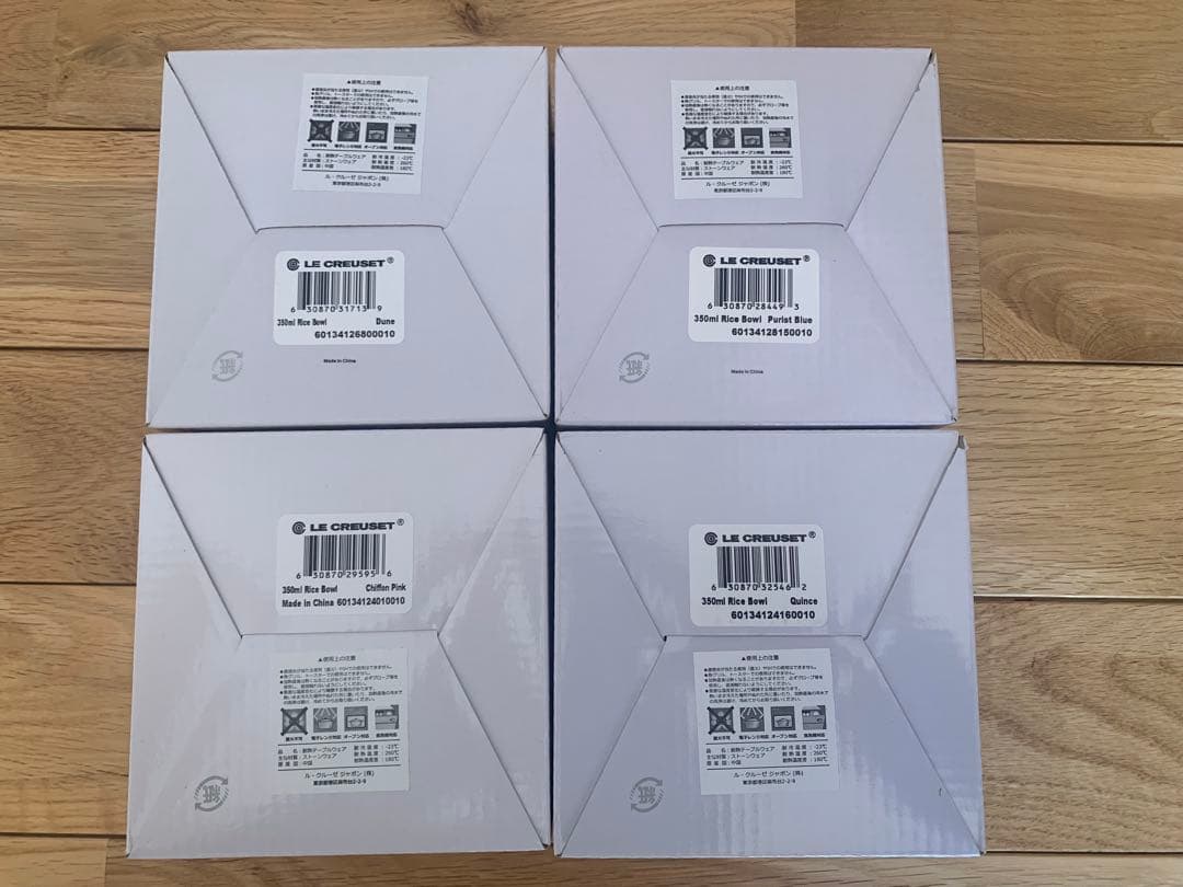 【新品未使用】★ルクルーゼ★ライスボウル 4個セット