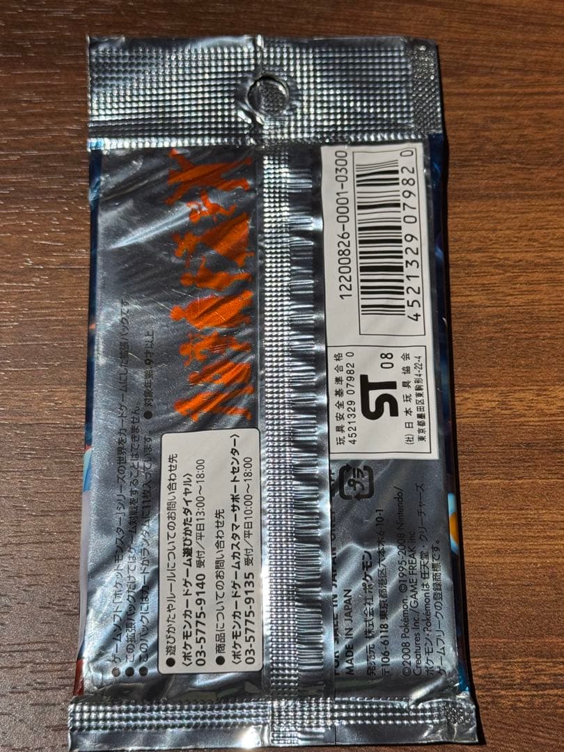 ポケモンカードゲーム DPT 時の果ての絆 11枚入り　新品未開封