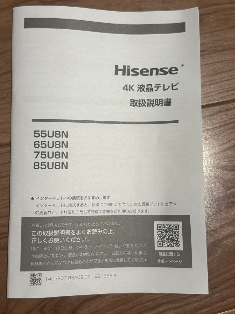 【液晶割れあり】Hisense 液晶テレビ 65U8N 65V型 2024年製