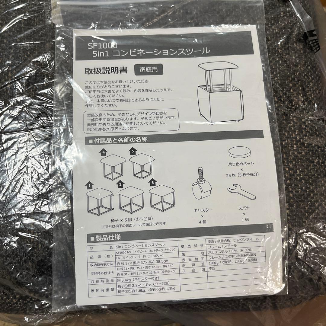 【新品未使用】5in1 コンビネーションスツール　SF1000 ブラウン