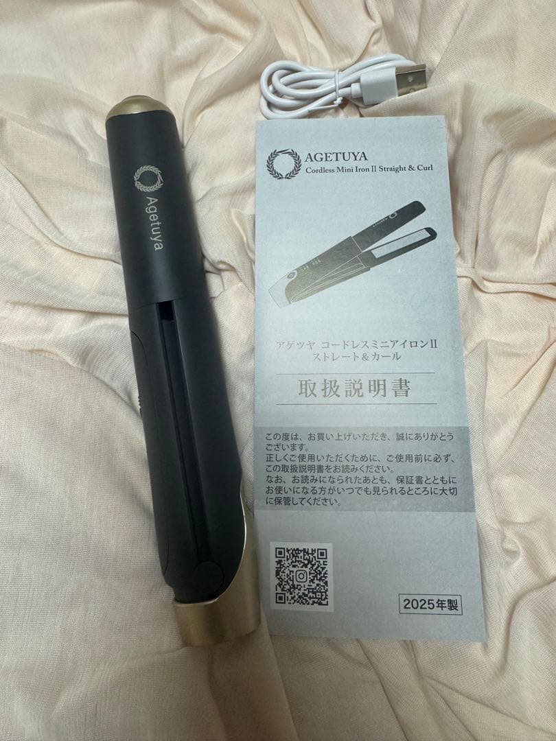 アゲツヤ Agetsuya コードレスヘアアイロン IⅡ 機内持ち込み可