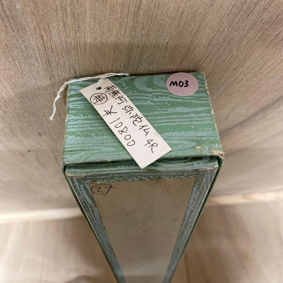 【処分奉仕品！】アウトレット掛軸 書 南無阿弥陀仏 4尺(約121㎝) M03