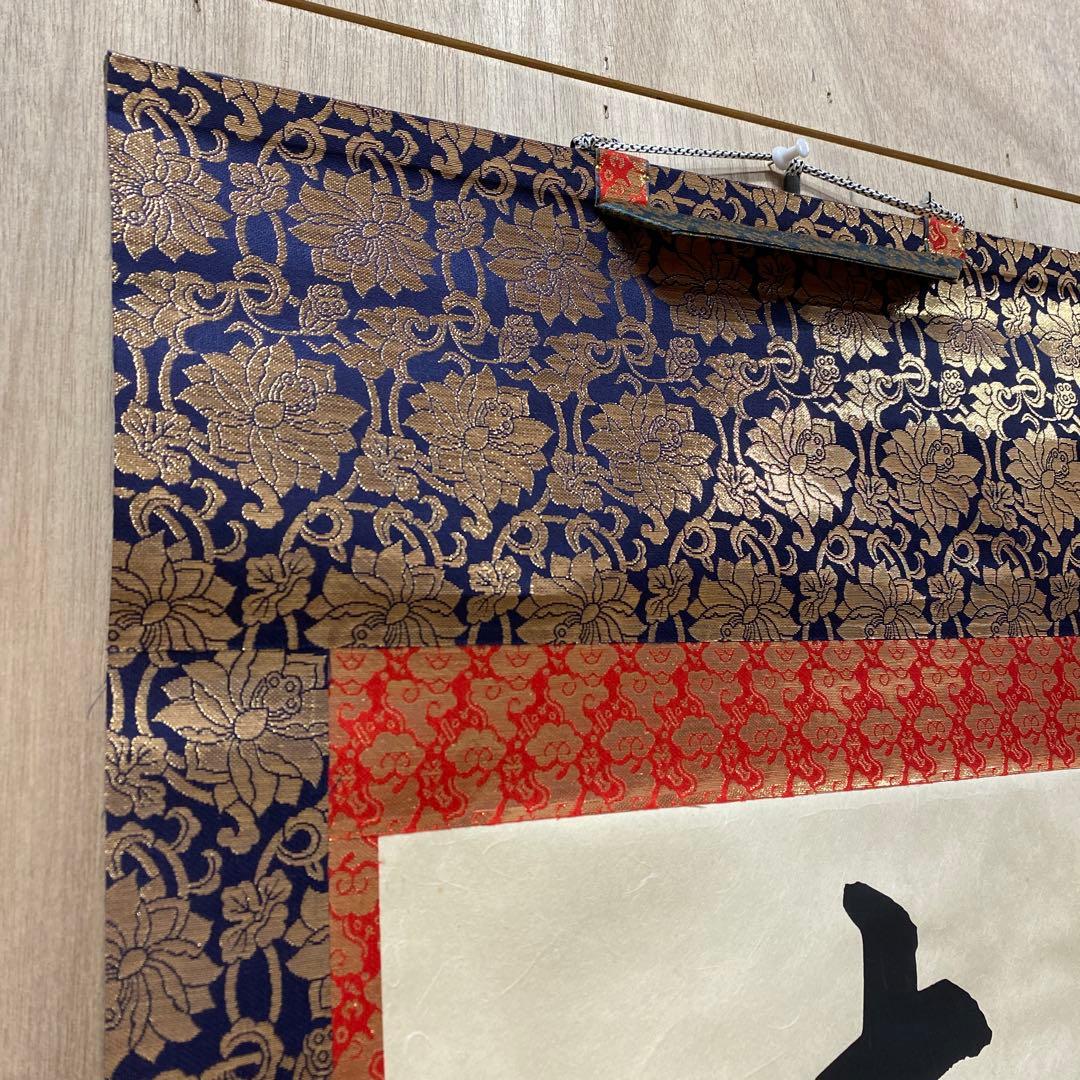 【処分奉仕品！】アウトレット掛軸 書 南無阿弥陀仏 4尺(約121㎝) M03