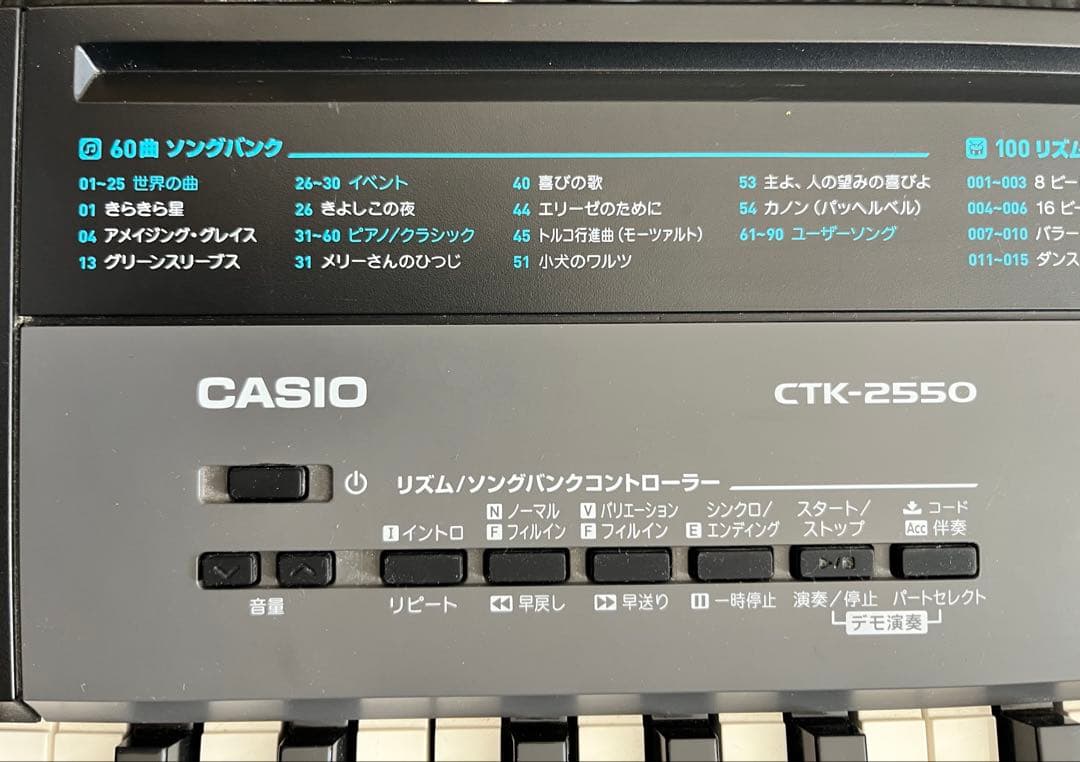 CASIO CTK-2550 電子ピアノ(カシオ キーボード) 【おまけ付き】
