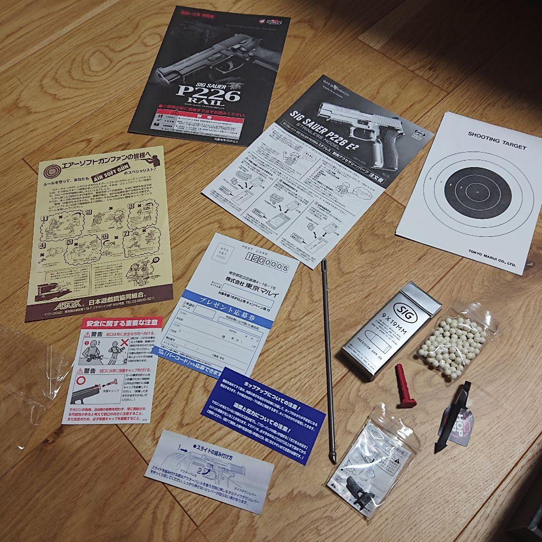 東京マルイSIG SAUER P226E2ステンレスモデルIMPULSEカスタム