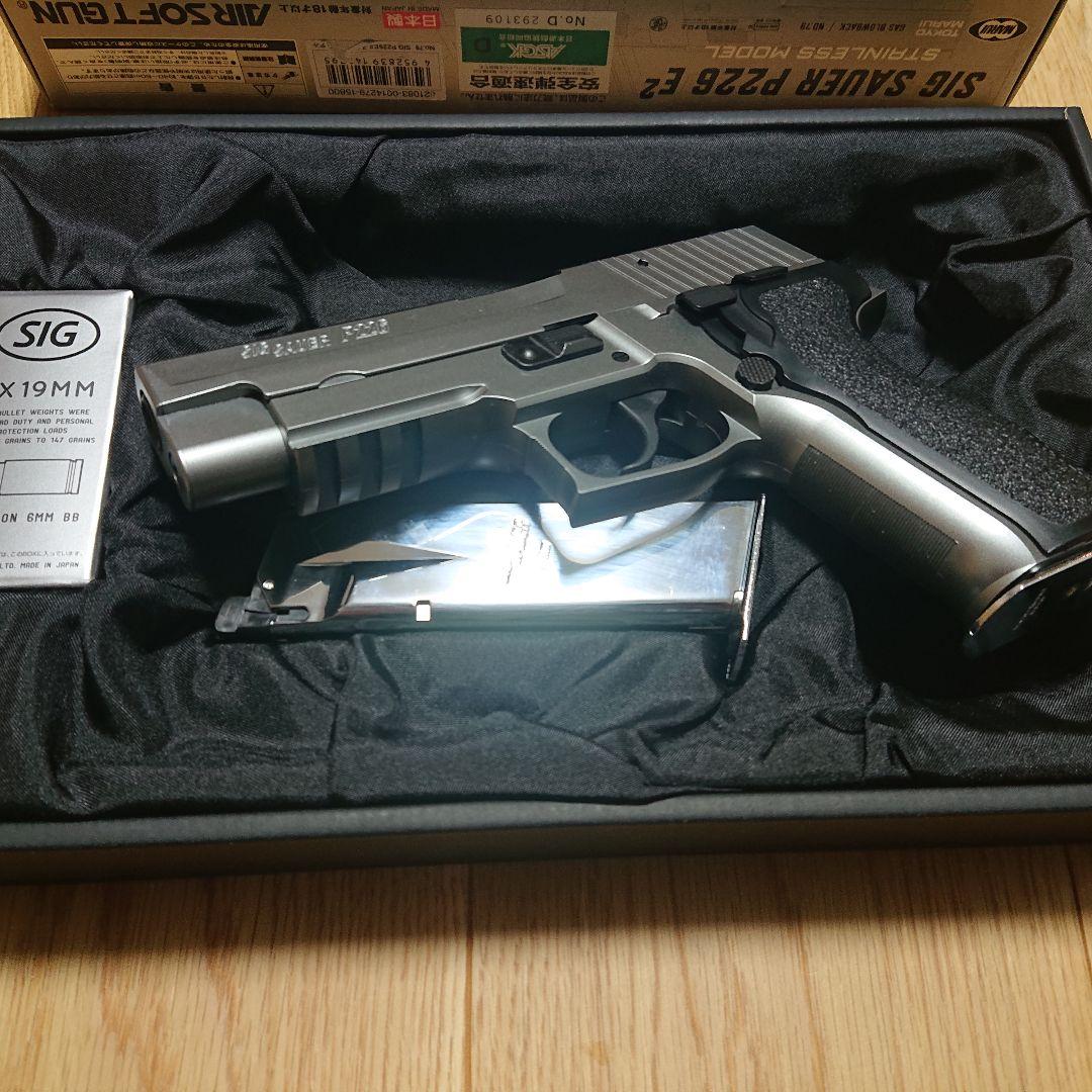 東京マルイSIG SAUER P226E2ステンレスモデルIMPULSEカスタム
