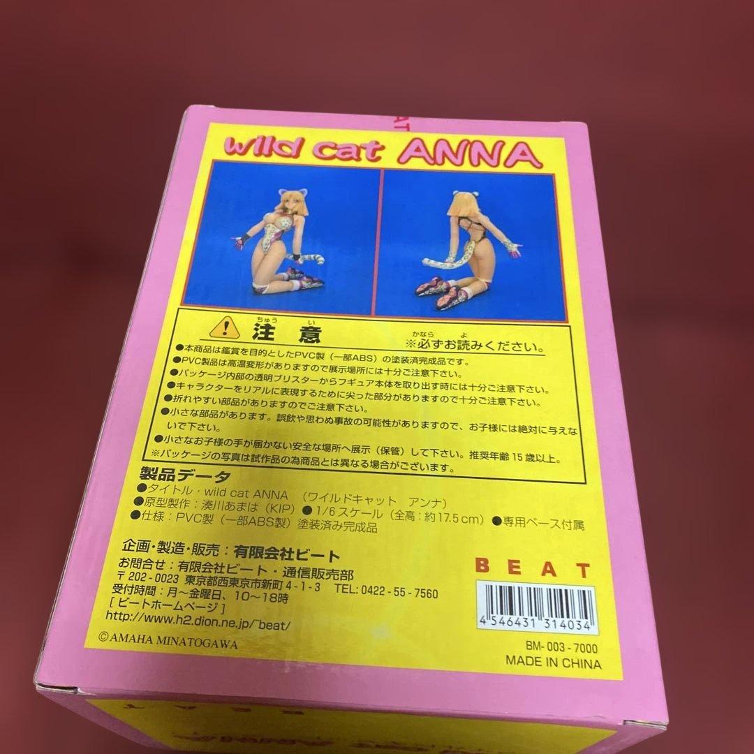 wild cat ANNA ワイルドキャット・アンナ　あみあみ限定場　フィギュア