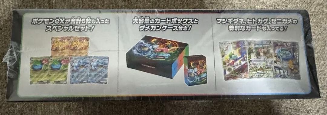 【おまけ付き】　スペシャルデッキセットex フシギバナ・リザードン・カメックス